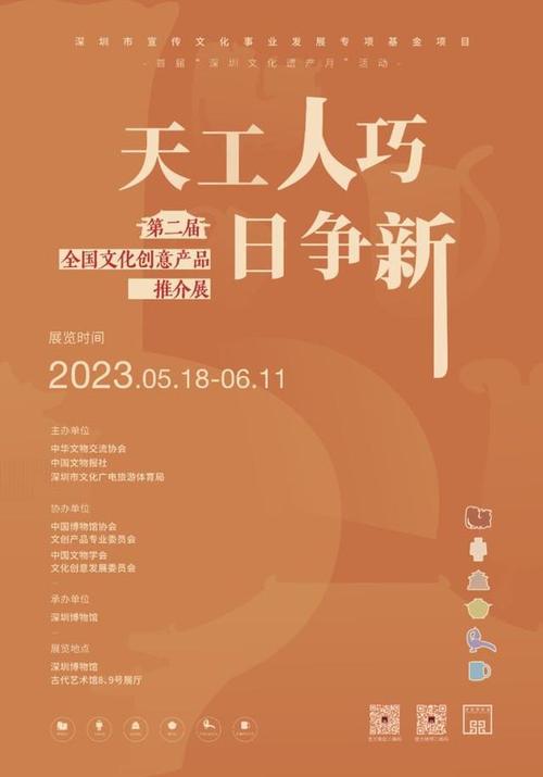深圳文博界发力，多彩文化活动点亮城市